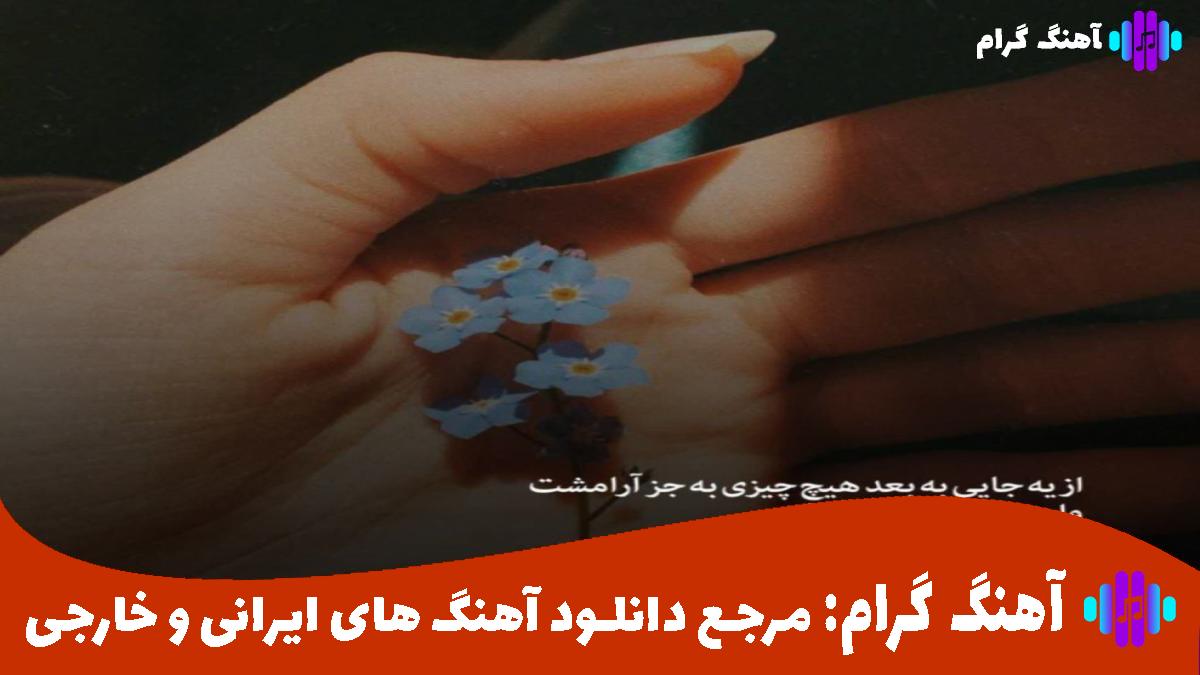 کاور آهنگ پرم از فوبیا فکرا تو سرم طولانی مثال نوکیا از مهیار